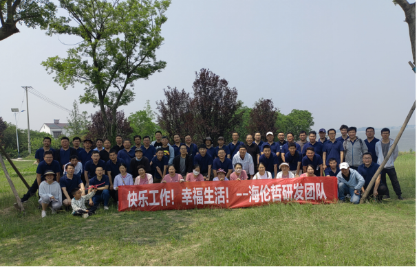 快樂工作！幸福生活！--海倫哲研發(fā)團建活動側(cè)記